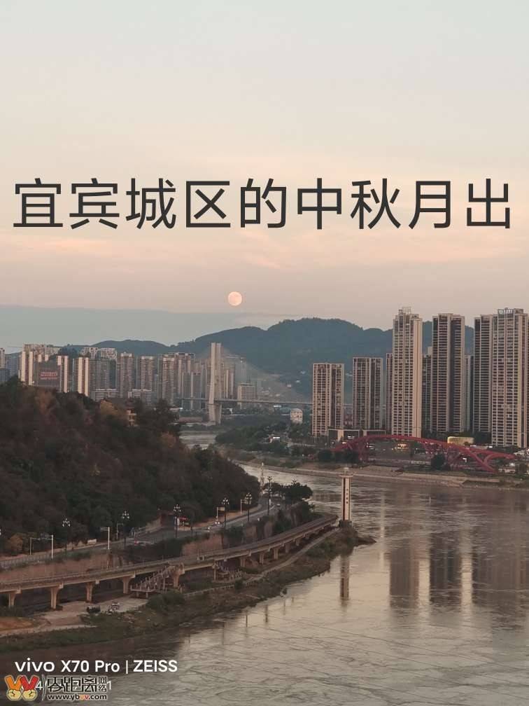 2024-中秋节这两天在宜宾看见月亮的脸偷偷的在改变-2.jpg