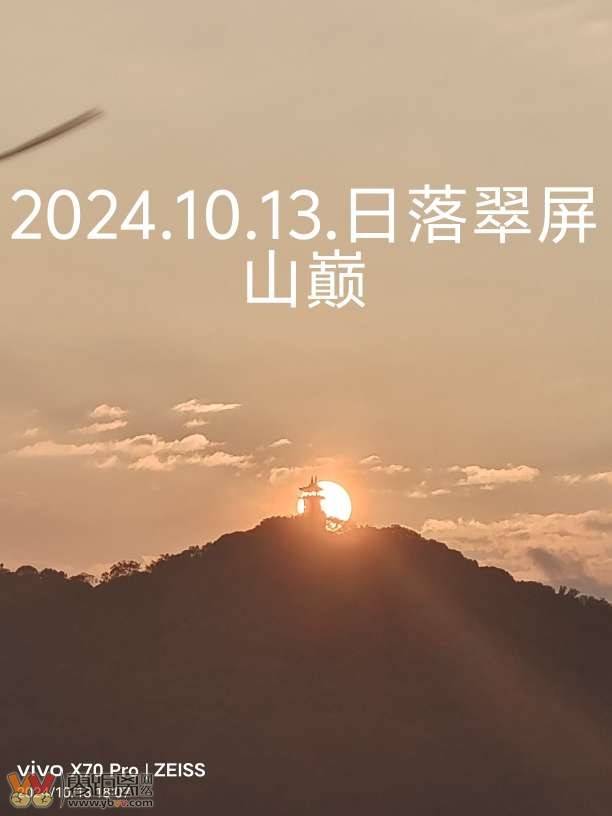 2024.10.13.日落翠屏山巅 （由于阴雨宜宾时隔两个星期的首个日落）-1.jpg