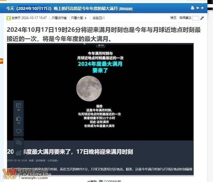 2024年10月17日农历九月十五，月上塔梢头（宜宾白塔）-2.jpg