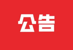 即日起！宜宾开展二、三轮及电动四轮车交通违法行为专项整治-1.png