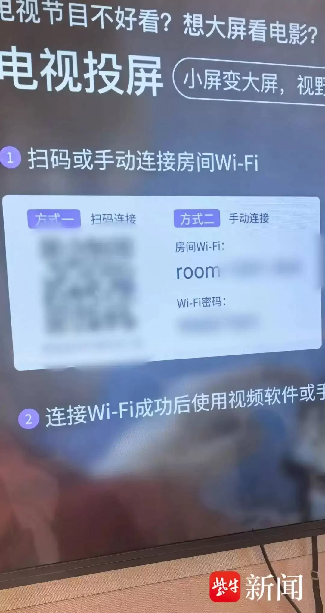 上海女子带娃住酒店，电视被投屏不雅画面：几个人没穿衣服
New