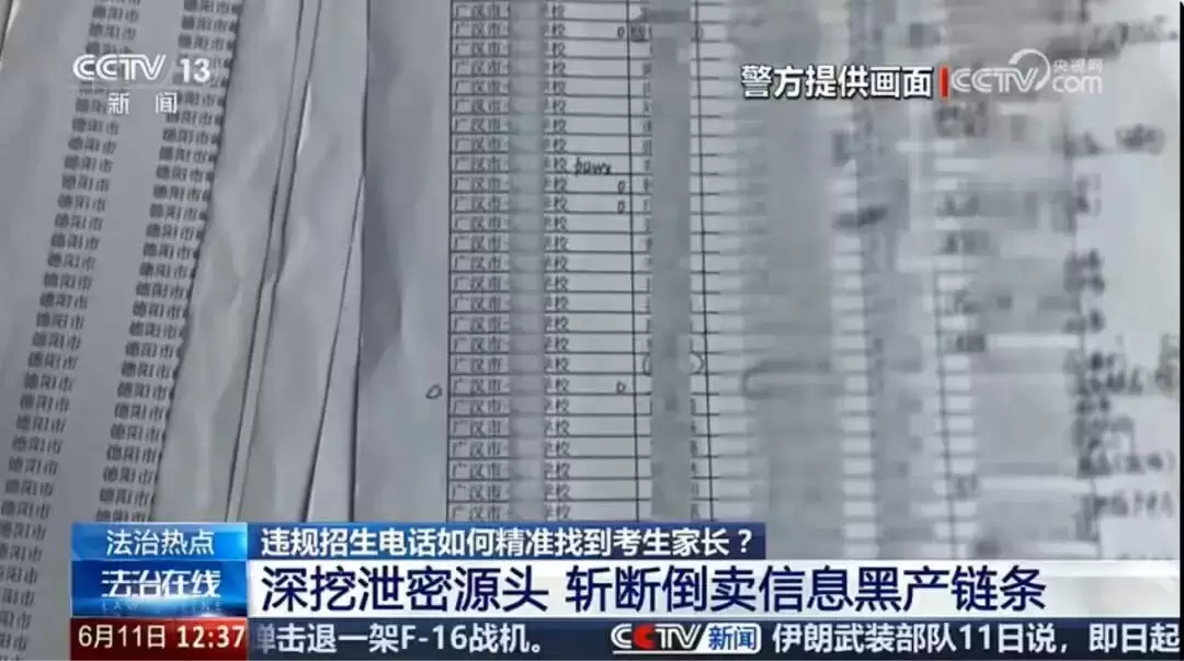 四川警方：招生办主任吴某某等5人，被抓获！
New