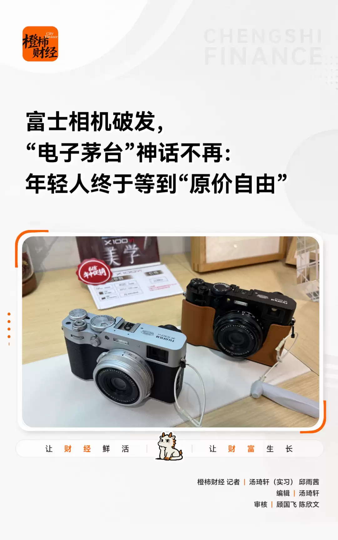 破发，价位腰斩！一度炒到1.9万元，现已跌回原价，“电子茅台”神话不再
New