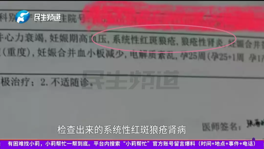 25岁女子怀孕后确诊红斑狼疮，坚持保胎多器官衰竭进ICU！
New