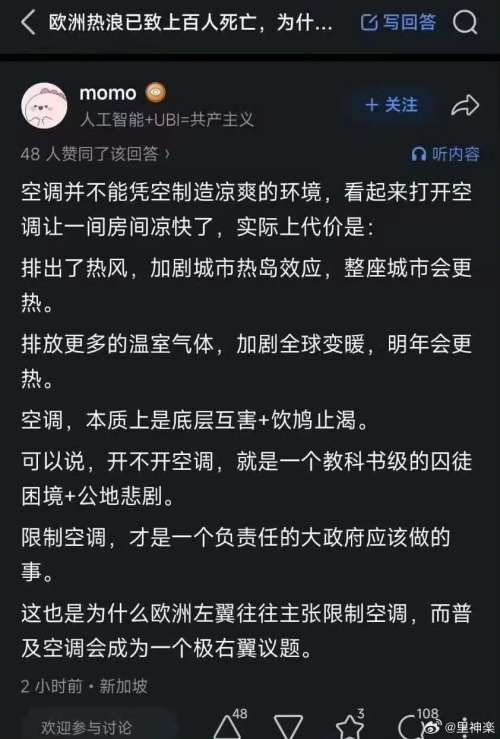 在欧洲安空调还上纲上线了