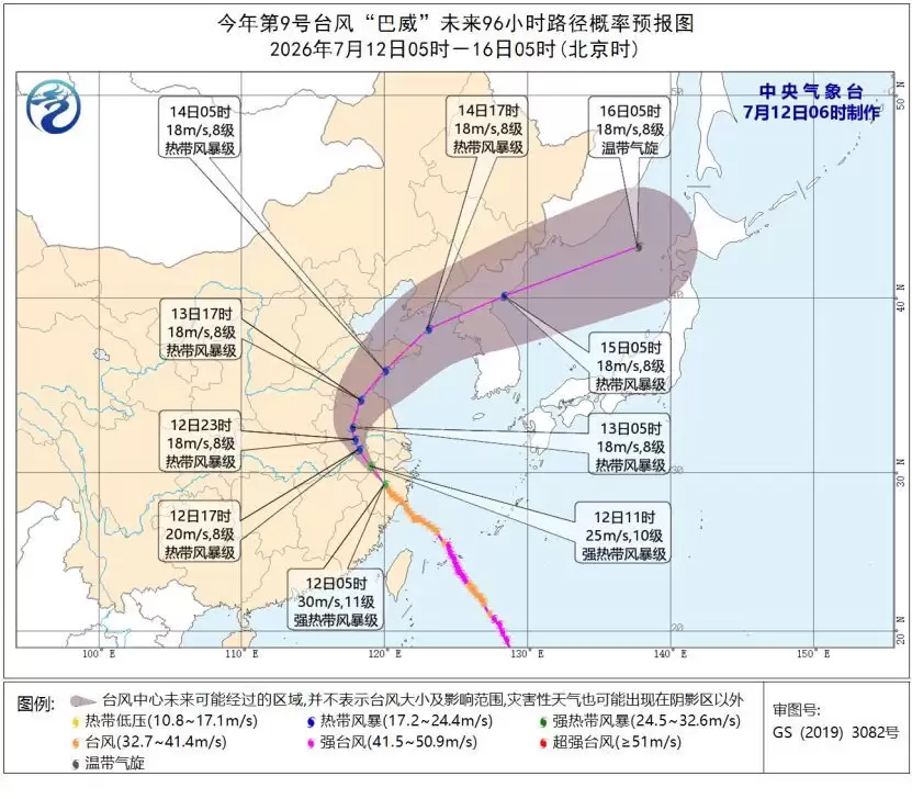“台风+暴雨+强对流”三预警齐发 “巴威”最新路径公布→
New