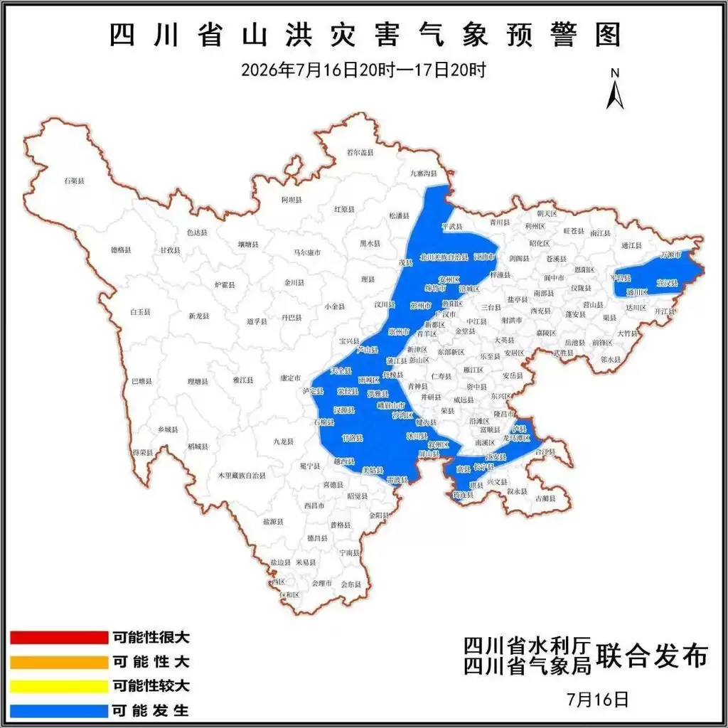 涉及68个县（市、区） 四川发布山洪灾害蓝色预警
New