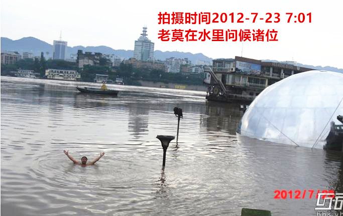 老莫在水里问候诸位.jpg