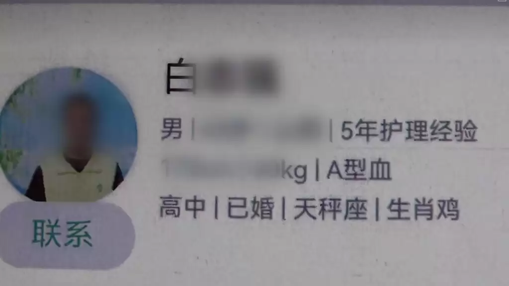 “高级护工”两个月偷走40多万 推九旬长者自助转款
New