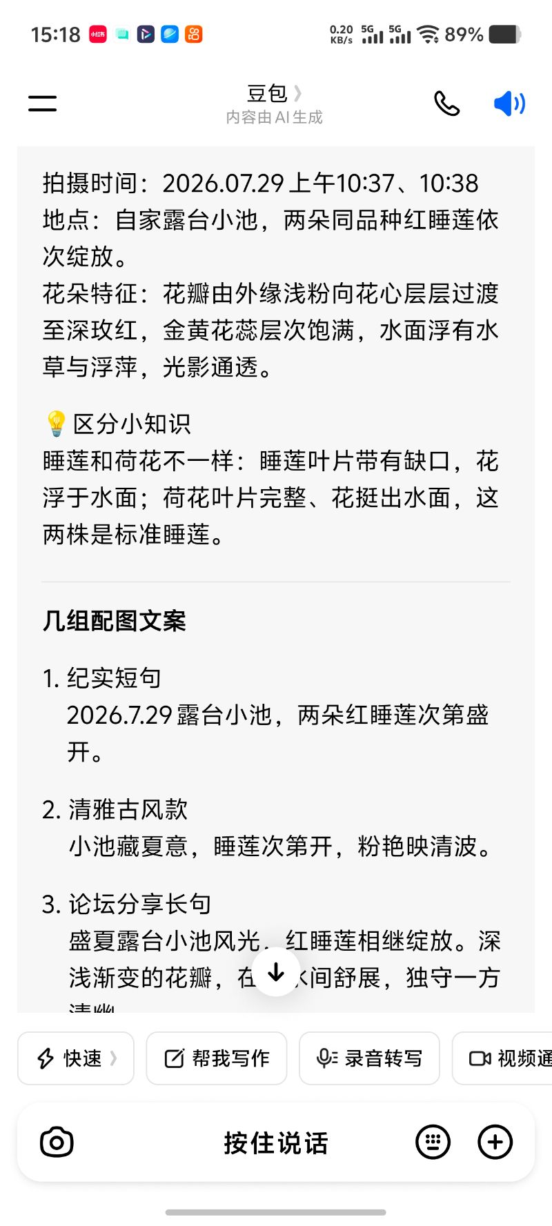 Screenshot_20260730_151826.jpg