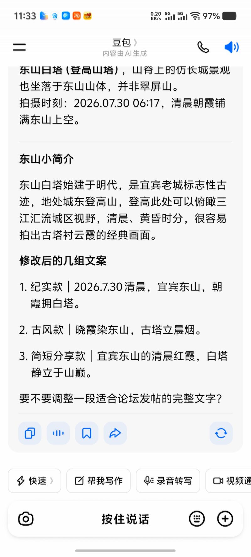 Screenshot_20260730_113343.jpg