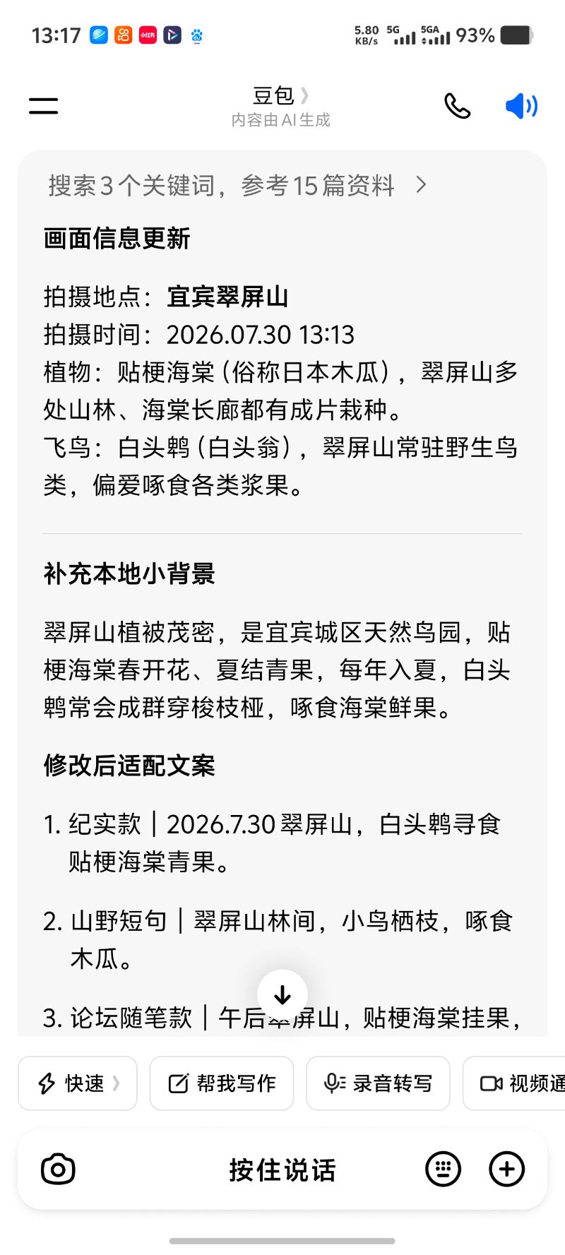 Screenshot_20260730_131724.jpg