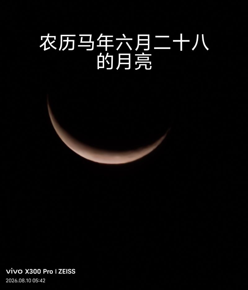 农历马年六月二十八的月亮比较2025年12月5日的铁塔园月亮