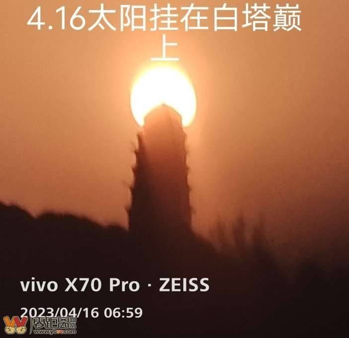 每年的4.16.和8.26.在家里可拍出太阳挂在白塔巅上的照片