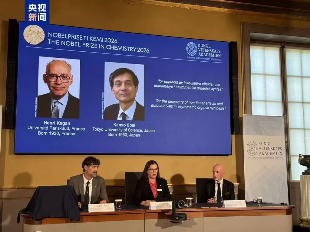 2026年诺贝尔化学奖揭晓，2名科学家获奖
New