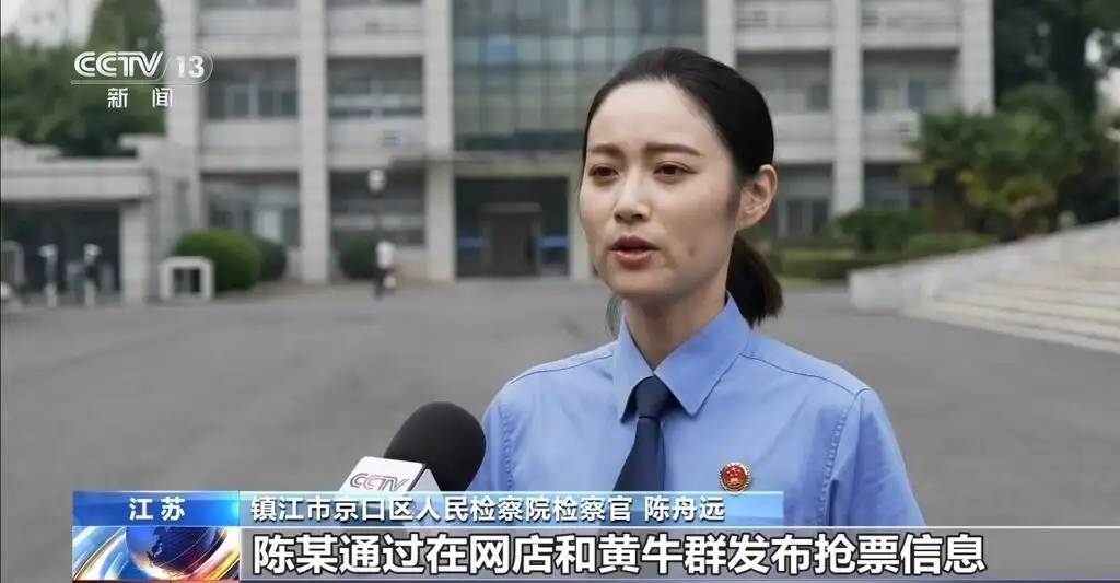 演唱会开票即“秒空”？抢票2万张“黄牛”落网
New